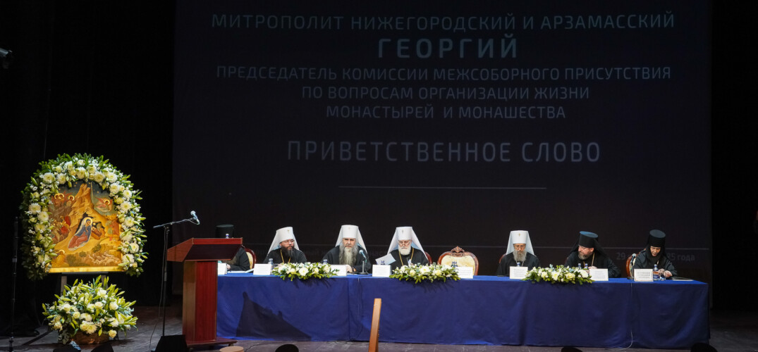 В рамках XXXIII Международных образовательных чтений прошло пленарное заседание направления «Древние монашеские традиции в условиях современности»