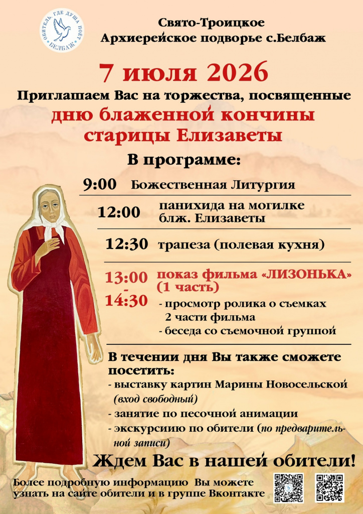 белбаж.jpg