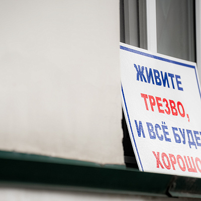 Во Всероссийский день трезвости в Нижнем Новгороде состоялся крестный ход «За жизнь и трезвую Россию»