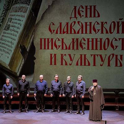 В Нижегородском театре юного зрителя состоялся праздничный концерт ко Дню славянской письменности и культуры 