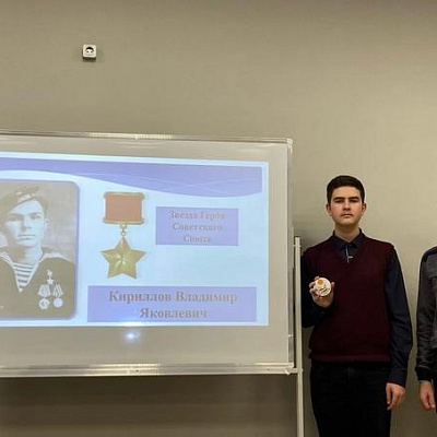 Урок Мужества 