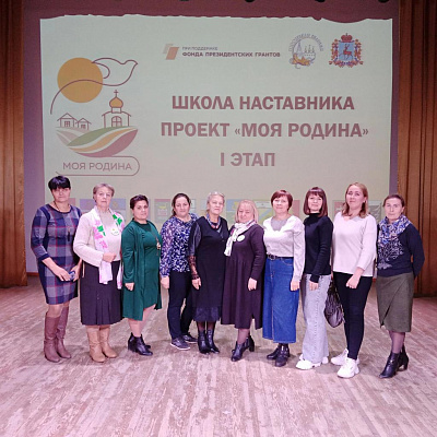 «МОЯ РОДИНА»