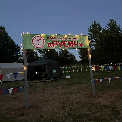 Помощник благочинного Дальнеконстантиновского округа провел беседу с воспитанниками детского палаточного лагеря «Русич»