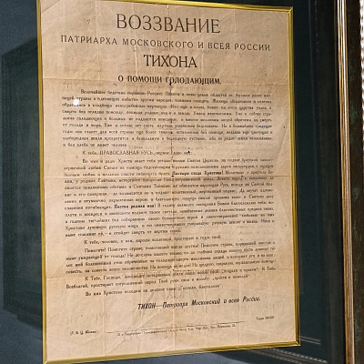 Музей Русского Патриаршества к 100-летию со дня блаженной кончины Святителя Тихона, Патриарха Московского пополнился двумя уникальными экспонатами