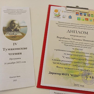 С чего начинается Родина
