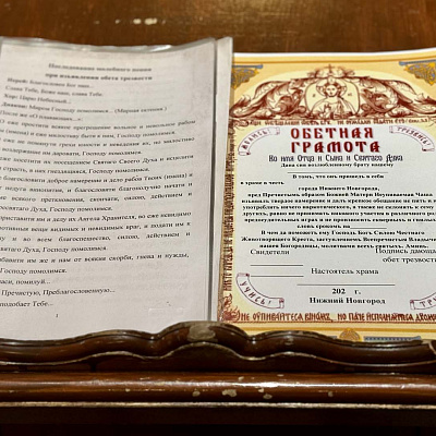 В нижегородском храме во имя Всемилостивейшего Спаса верующие дали обет трезвости