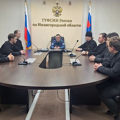 Студенты Нижегородской духовной семинарии посетили ГУФСИН России по Нижегородской области