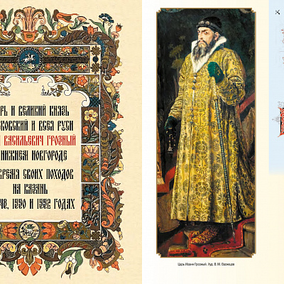 Вышла в свет книга архимандрита Тихона (Затёкина) о царских, императорских и великокняжеских визитах в Нижний Новгород