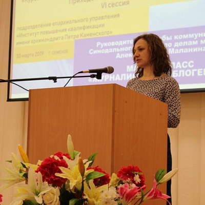 Завершилась VI сессия курсов повышения квалификации для педагогов и руководителей приходских воскресных школ Городецкой епархии