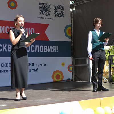 В Нижнем Новгороде состоялся второй общероссийский фестиваль проекта «Россия без сквернословия»