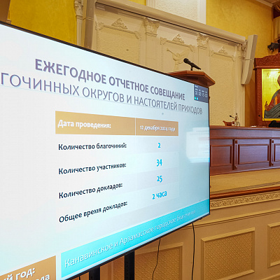Митрополит Георгий провел совещание с настоятелями храмов Канавинского и Арзамасского городского благочиний Нижегородской епархии