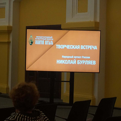 В Нижнем Новгороде открылся Международный культурный форум «Золотой Витязь»