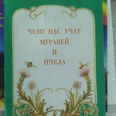 "С чего начинается Родина?"