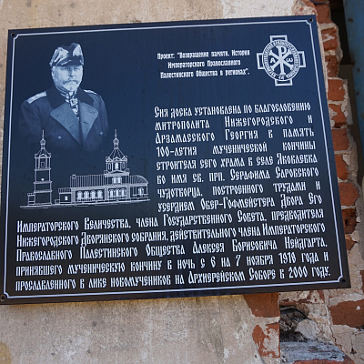 Серафимовский храм в селе Яковлевка Дивеевского района отмечает 120 лет со дня освящения