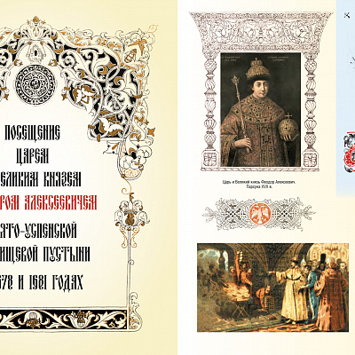 Вышла в свет книга архимандрита Тихона (Затёкина) о царских, императорских и великокняжеских визитах в Нижний Новгород