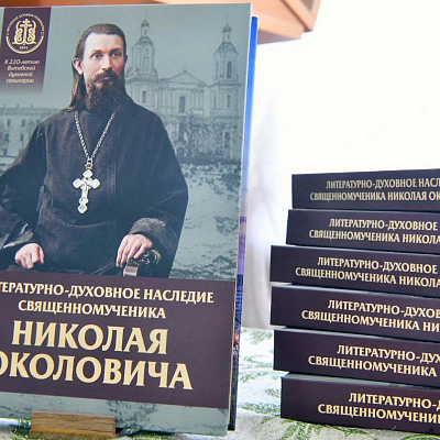 Исполняющий обязанности ректора Нижегородской духовной семинарии принял участие в конференции Витебской духовной семинарии