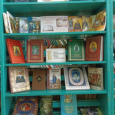 14 марта отмечается День православной книги
