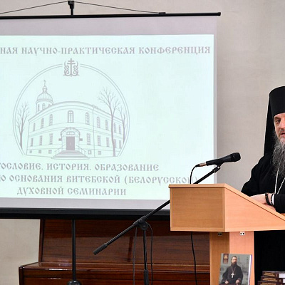 Исполняющий обязанности ректора Нижегородской духовной семинарии принял участие в конференции Витебской духовной семинарии