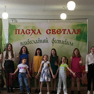 ПАСХА СВЕТЛАЯ