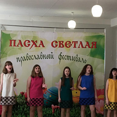 ПАСХА СВЕТЛАЯ