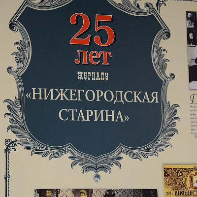 На Нижегородской ярмарке состоялась встреча с главным редактором журнала «Нижегородская старина» архимандритом Тихоном (Затёкиным)