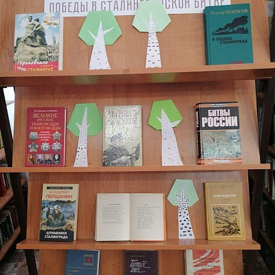 «РАСТЁТ В ВОЛГОГРАДЕ БЕРЁЗКА…»