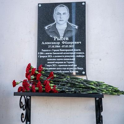 Секретарь Городецкой епархии принял участие в открытии мемориальной доски в г. Заволжье