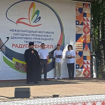 Исполняющий обязанности благочинного Шахунского округа поприветствовал участников фестиваля «Радуга ремёсел» в Шахунье