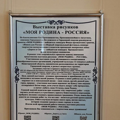 ФИНАЛ ПЕРВЫХ ВАРНАВИНСКИХ ДЕТСКО-ЮНОШЕСКИХ КРАЕВЕДЧЕСКИХ ЧТЕНИЙ  ГОРОДЕЦКОЙ ЕПАРХИИ