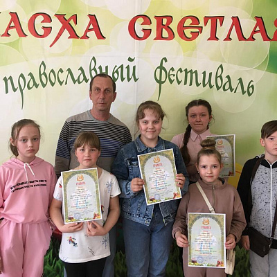 ПАСХА СВЕТЛАЯ