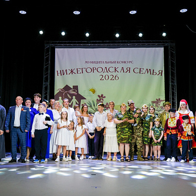 Благочинный Ветлужско-Уренского округа принял участие в муниципальном этапе конкурса "Нижегородская семья"