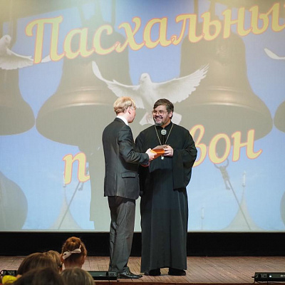 "ПАСХАЛЬНЫЙ ПЕРЕЗВОН"