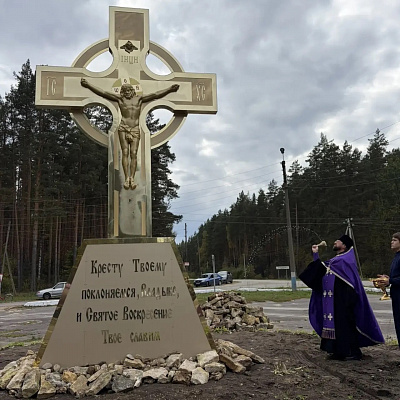 В Лысковской епархии на въезде в Первомайск со стороны Арзамаса установлен и освящен поклонный крест