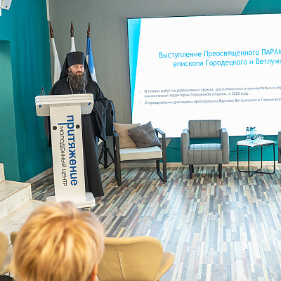 Епископ Городецкий и Ветлужский Парамон возглавил заседание Координационного совета глав администраций