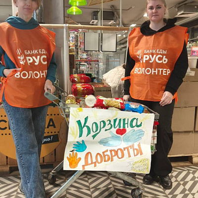В Нижегородской епархии состоялась благотворительная акция «Корзина доброты»