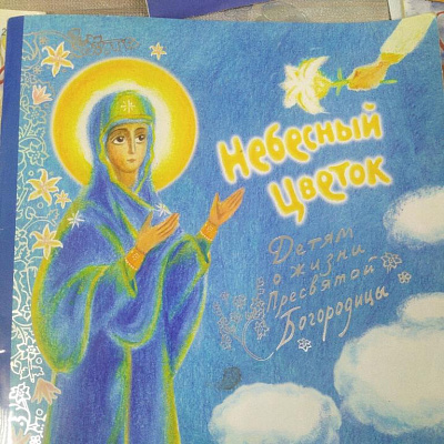 "С чего начинается Родина?"