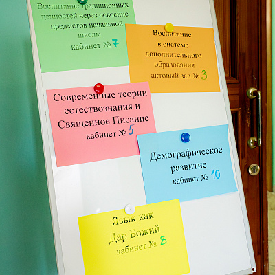 Состоялись секционные заседания Всероссийской педагогической конференции «Наследие преподобного Серафима Саровского и актуальные вопросы духовно-нравственного просвещения»