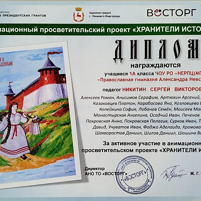Мультипликационная трилогия, созданная при участии воспитанников Александро-Невской православной гимназии, представлена нижегородцам