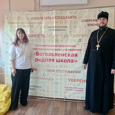 Помощник благочинного Дальнеконстантиновского округа принял участие в кинолектории в Богоявленской основной школе