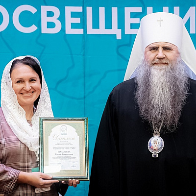 Педагог Православной гимназии имени Александра Невского г. Заволжье стала лауреатом конкурса «Серафимовский учитель»