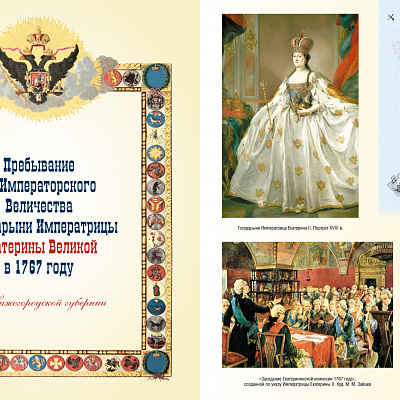 Вышла в свет книга архимандрита Тихона (Затёкина) о царских, императорских и великокняжеских визитах в Нижний Новгород