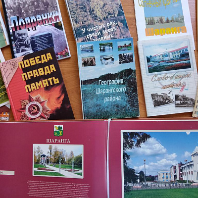 "С чего начинается Родина?"