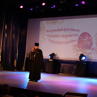 Торжественный гала-концерт Пасхального фестиваля народного творчества в Городецком благочинии