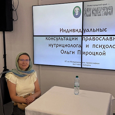 Православные психолог и нутрициолог провели бесплатные консультации на Нижегородской ярмарке