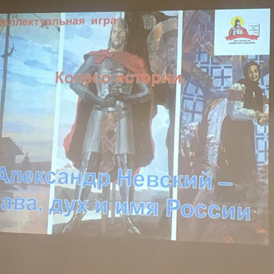Всем русичам жить в одно сердце - урок мужества "Живи как Невский" проведен в Екатеринбургской епархии