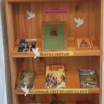 День православной книги в Варнавинском благочинии
