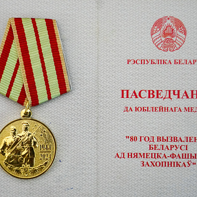 Главе Нижегородской митрополии вручена медаль «80 лет освобождения Беларуси от немецко-фашистских захватчиков»