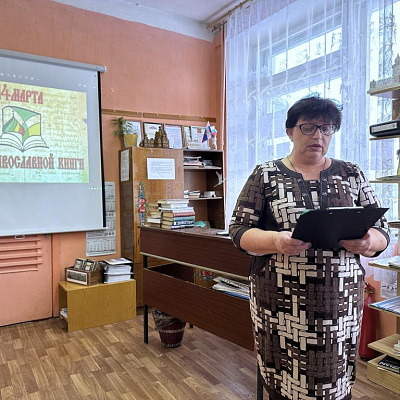 Час православия «Духовных книг Божественная мудрость» в Ильинской сельской библиотеке