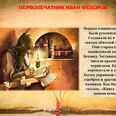 Традиционные тематические выставки, приуроченные к празднованию Дня православной книги в библиотеках Шарангского района