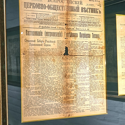 Музей Русского Патриаршества к 100-летию со дня блаженной кончины Святителя Тихона, Патриарха Московского пополнился двумя уникальными экспонатами